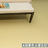 环保特价家用卧室地板革加厚防水耐磨 黄色大理石纹地垫pvc地板纸