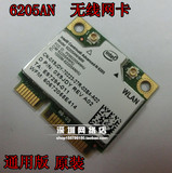 原装正品Intel 6205AGN 双频2.4 5G PCI-E半高笔记本内置无线网卡