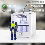 3D打印机 RsdBox 高精度稳定立体桌面级3D打印机 DIY家用商业