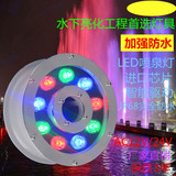 LED水底灯6W9W12W水池喷泉灯七彩变色圆形射灯防水广场水下景观灯