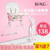 UFamily福美儿童餐椅便携可折叠多功能婴儿宝宝吃饭餐桌椅座椅子