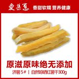 【爱集惠】红薯条300g*1包山东特产地瓜干农家办公零食非油炸包邮