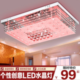 水晶灯长方形新款大气创意led遥控变色1.2米客厅灯温馨卧室吸顶灯