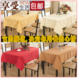 酒店桌布餐厅饭店会议桌布餐桌布圆桌台布长方形布艺茶几白色台布