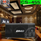 BMB CS455 10寸专业 KTV包房音箱 家庭音箱 10寸卡包音箱