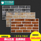 田园红砖外墙砖300x600灰色仿古砖文化石背景墙围墙厨房阳台瓷砖
