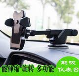 车载多功能加强版手机支架 汽车通用可伸缩导航吸盘式仪表台支架