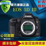 Canon/佳能EOS 5D Mark III 5D3机身全画幅专业单反相机无敌三