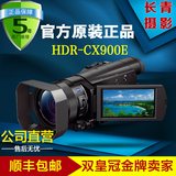 Sony/索尼 HDR-CX900E 4K 高清DV专业家用商用摄影机摄像机