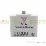三星手机OTG 5合1读卡器多功能读卡器 五合一安卓micro USB读卡器
