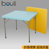 86cm折叠桌子方桌 折叠餐桌便携简易折叠麻将桌 电脑桌会议桌塑钢