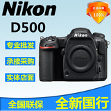 Nikon/尼康D500单机身 全新 单反相机 尼康D500 D7100 D7200 D5