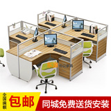 温州办公家具办公桌 4人6人位办公桌椅四人职员桌员工位卡座 深圳
