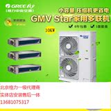 GMV Star系列 格力家用中央空调 一拖三套餐 变频4匹GMV-H100WL/A