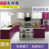 高耐德不锈钢厨房整体橱柜定做现代简约厨柜定制厨房装修北京橱柜