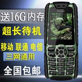 Fadar/锋达通 FT C18军工电信版手机老年老人机移动三防直板按键