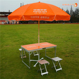 加厚型铝合金中国平安户外折叠桌椅带伞 旅行桌 展业桌促销活动台