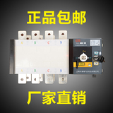 上海长城双电源自动转换开关 双电源自动切换开关装置PC级630/4p