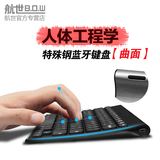 蓝箭surface pro 3/rt无线键盘 苹果ipad平板蓝牙键盘背光