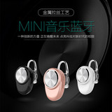 迷你无线运动蓝牙耳机4.0 耳塞通用挂耳式 车载商务音乐立体声4.1