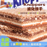 澳洲代购德国Knoppers威化饼干牛奶榛子巧克力味零食10连包包邮