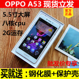 OPPO A53全网通/移动版 4G智能手机金色5.5大屏 oppoa53八核 正品