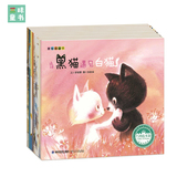 8册台湾爱智图画书精选台湾幼儿园教材中的精品绘本童书包邮