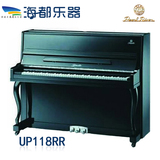 珠江钢琴 118RR 120RR 121RR 123RR铂金系列专业演奏成都欧亚琴行