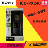 sony索尼ICD-PX240微型录音笔高清远距专业降噪正品MP3播放器包邮
