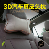 汽车3D头枕真皮 车用护颈枕车载靠枕座椅3D骨头枕一对装汽车用品