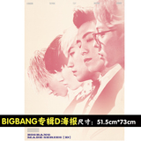 Bigbang专辑D同款超大海报GD权志龙TOP崔胜贤太阳胜利大声周边