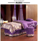 全棉美容床罩四件套批发 欧式高档美容院专用深紫色 按摩床通用