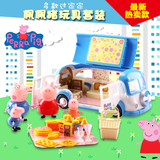 华汽车野餐零食餐具过家家佩佩猪塑料公仔儿童玩具粉红猪小妹豪