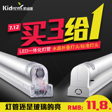 Kidren/凯迪隆 LED灯管T8一体化支架LED日光灯1.2米家用照明光管