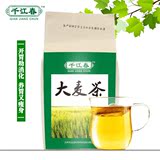 【买2送1】花草茶大麦袋泡茶 烘焙型麦香茶包 纯天然五谷茶200g
