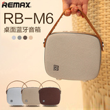 Remax/睿量M6 手提式便携蓝牙音响4.1桌面创意家居NFC音箱低音炮