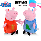 正版小猪佩奇peppapig粉红猪小妹佩佩猪儿童背包毛绒玩具生日礼物