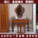 新中式高端金丝柚木家具全实木梳妆台镜子椅组合简约现代化妆桌子