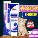 包邮 美国维斯康化毛膏120.5g 猫用去毛球 宠物猫咪速效化猫膏