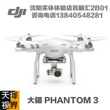 DJI大疆精灵 Phantom 3 Advanced遥控高清航拍无人机四轴飞行器