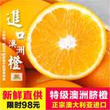 【特级进口澳洲橙】7斤新鲜橙子水果胜新奇士秭归夏橙脐橙