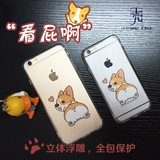 柯基犬挂绳苹果6手机壳iphone6浮雕可爱卡通硅胶全包卡通带防尘塞