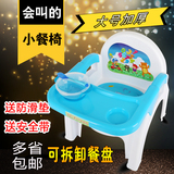大号加厚包邮儿童餐椅叫叫椅餐盘宝宝小板凳小凳子椅子小孩可拆卸
