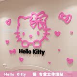 hello kitty凯蒂猫可爱温馨儿童房卧室床头亚克力背景墙立体墙贴