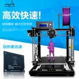 3D打印机DIY I3套件 桌面级 铝型材框架  三维立体打印机