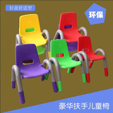 幼儿园椅子加厚 育才正品塑料学习写字小椅子餐椅儿童椅子靠背 椅