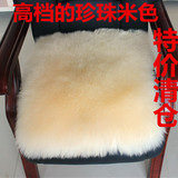冬季正品清仓100%纯羊毛椅垫欧式办公室老板椅子座垫毛绒学生坐垫