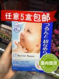 现货 日本代购 mandom 曼丹 保湿婴儿面膜 细致收缩毛孔5片 蓝色