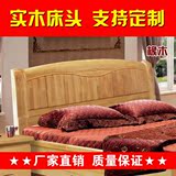 实木床头板简约现代软包 欧式中式橡木床靠背单双人环保床屏定做