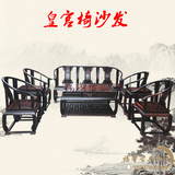 红木家具老挝大红酸枝皇宫椅 交趾黄檀圈椅沙发沙发休闲实木 正品